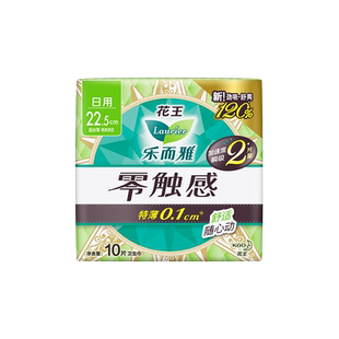 【顺手买1件】花王乐而雅零触感超薄日用卫生巾22.5cm10片1包
