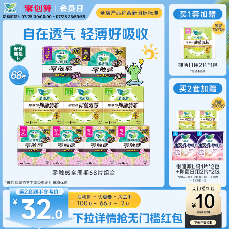 תֶ㴥ȫҹ68Ƭ48.7Ԫ