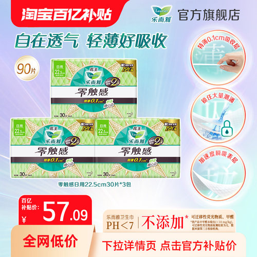 乐而雅日用22.5cm超薄90片