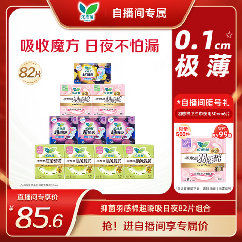 零触感日夜用全周期整箱组合