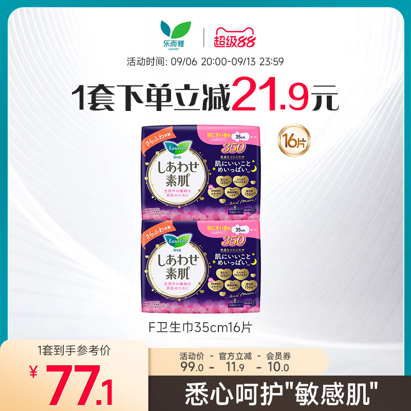 花王透气夜用进口卫生巾图片