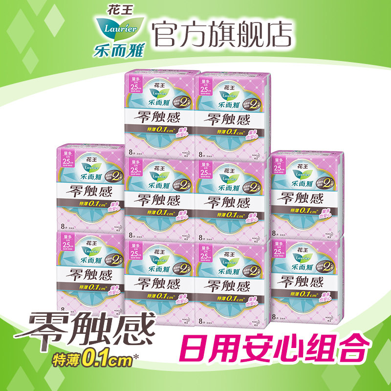 花王卫生巾乐而雅零触感特长日用姨妈巾组合整箱10包80片