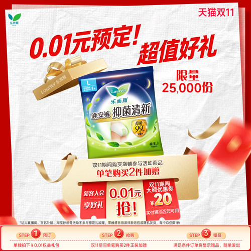 预定大额有价券