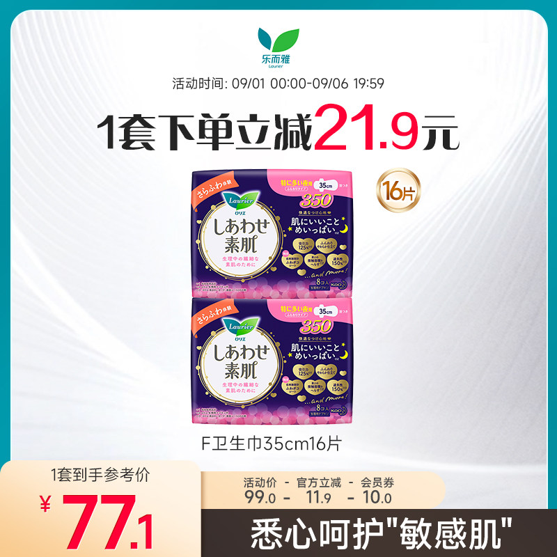 花王透气夜用进口卫生巾图片