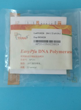全式金  EasyPFU DNA 酶   250U    AP211-11