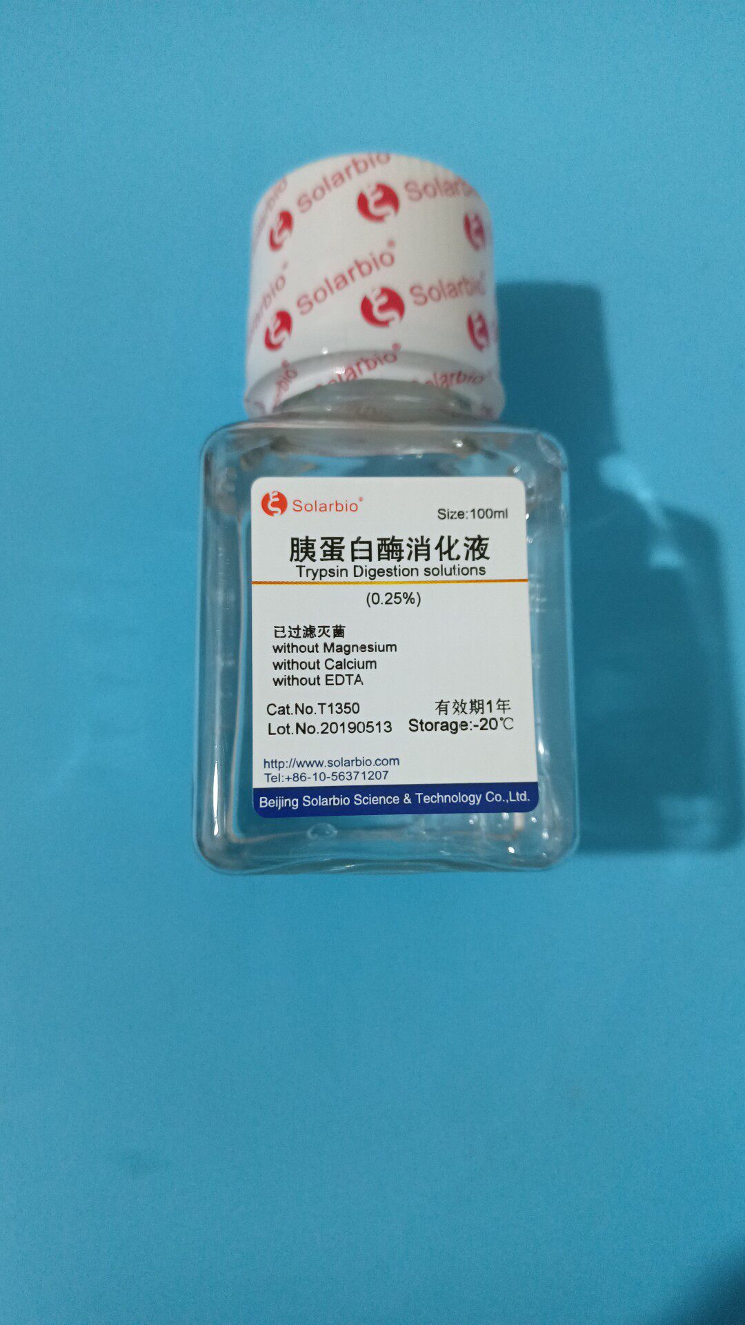 索莱宝  胰蛋白酶消化液  100ml