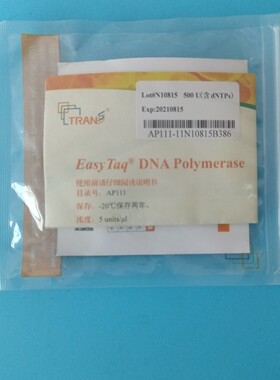 全式金  EasyTaq DNA Polymerase DNA酶  500U  AP111-11