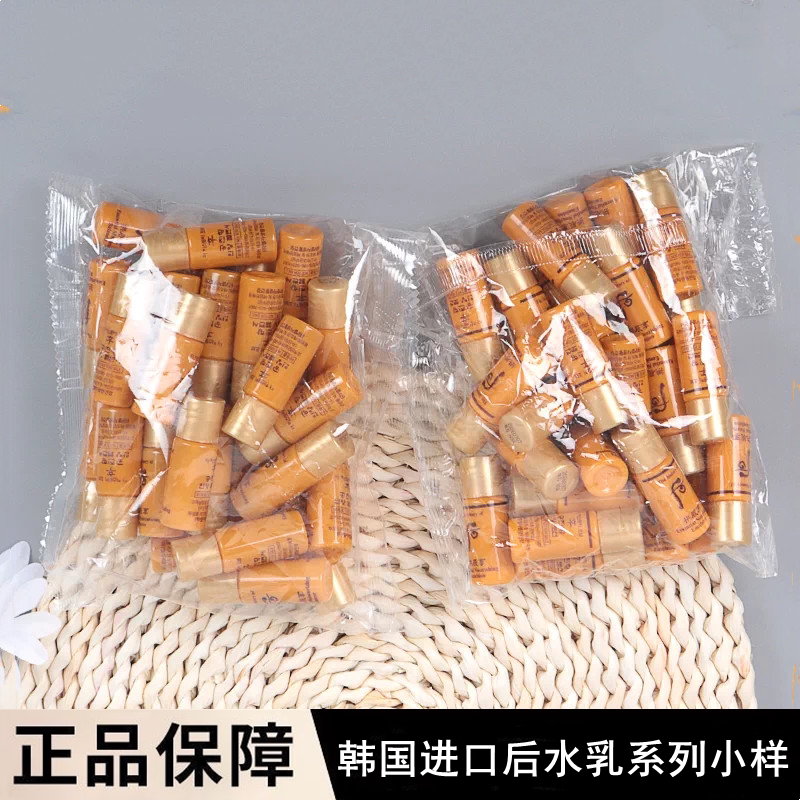 韩国进口后拱辰享/雪玉凝/津率享/天率丹/天气丹/还幼水乳小样图片