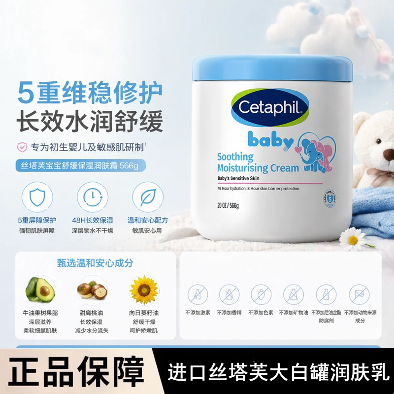 进口澳版Cetaphil丝塔芙润肤乳