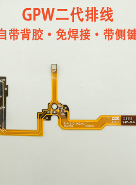 罗技GPW一代二代三代GPX狗屁王GPX2无线鼠标排线侧键总成维修