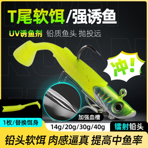 游骑兵鱼型铅头软饵鲈鱼卖一发5