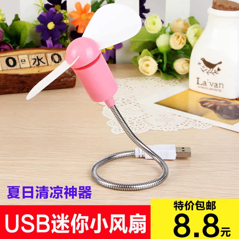 Ventilateur USB - Ref 399559 Image 1