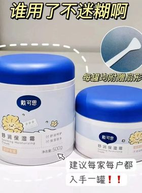 戴可思大白罐舒润霜婴儿金盏花面霜滋润补水保湿润肤乳儿童身体乳