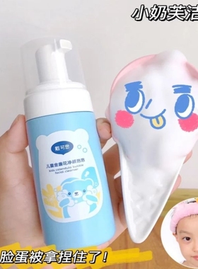 戴可思儿童洗面奶3-9-12岁女孩男童泡泡控油祛痘去黑头泡沫洁面乳