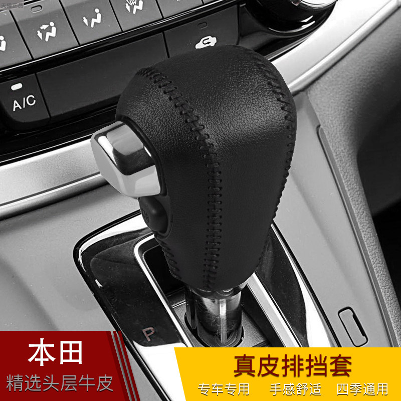 12-13-14-15-16款本田老CRV自动挡套真皮档把套档杆套挂挡头套