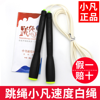 跳绳小凡儿童跳绳小学中学