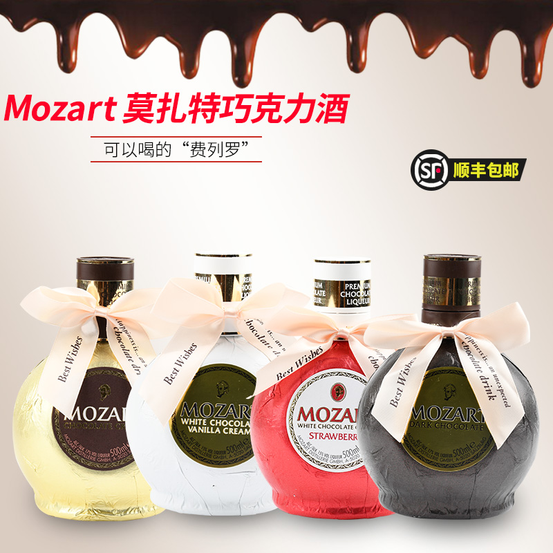 奥地利进口力娇酒女甜酒MOZART莫扎特巧克力酒利口酒礼盒装鸡尾酒 酒类 力娇酒/Liqueur 原图主图