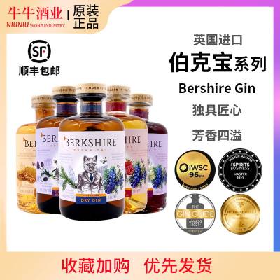 伯克宝干金酒黑刺李蒲公英