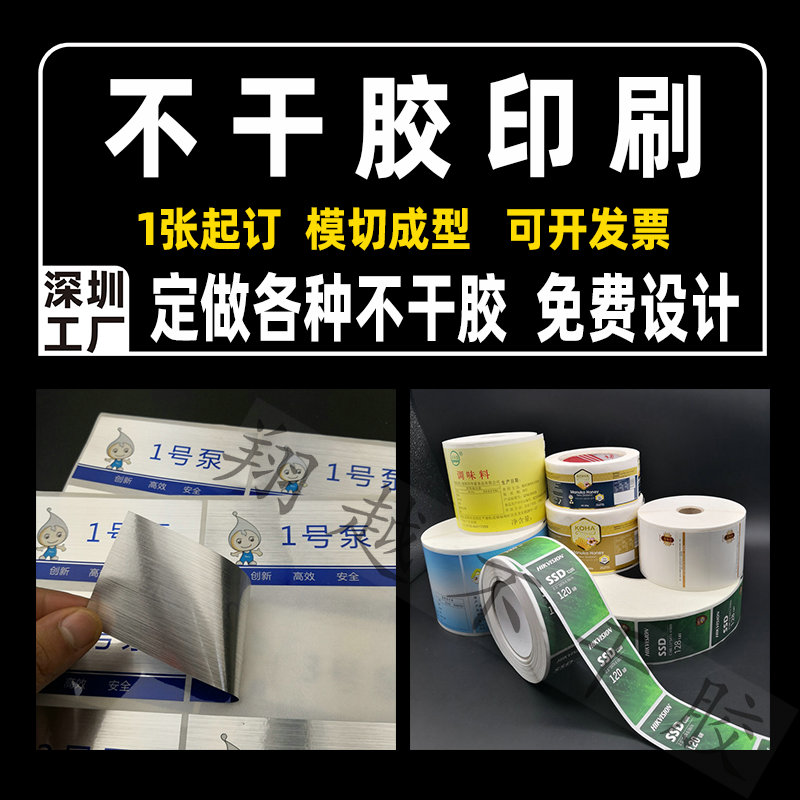 不干胶定制磨砂pvc标签烫金贴纸定做不干胶卷筒标贴透明pet哑银标 个性定制/设计服务/DIY 不干胶/标签 原图主图