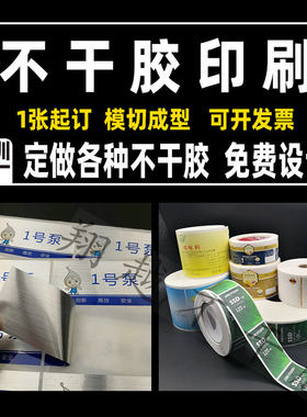 磨砂pvc不干胶标签烫金卷标定做