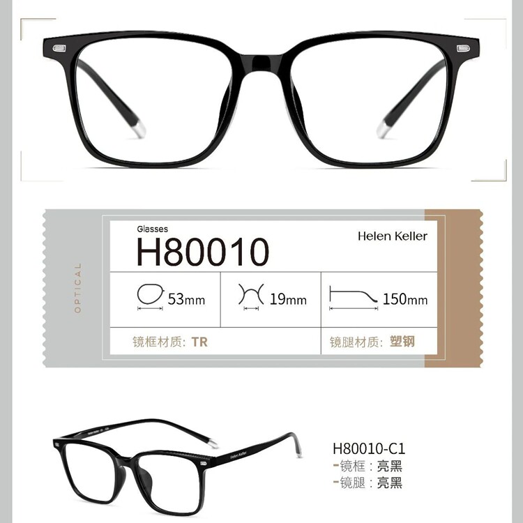 新款超轻H80010男女近视镜框明星同款眼镜架配防蓝光眼镜板材全框