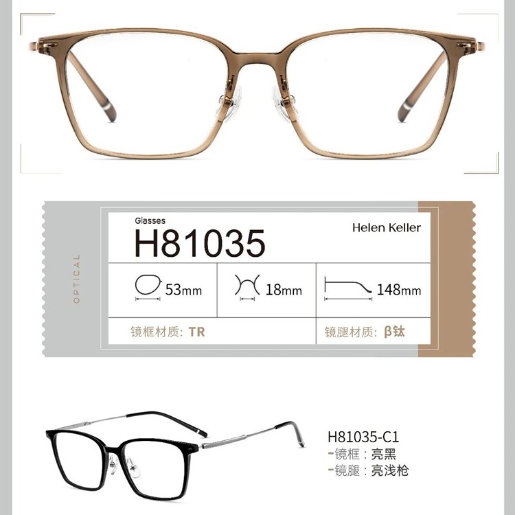 新款超轻H81035男女近视镜框明星同款眼镜架配防蓝光眼镜板材全框