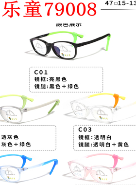 新款新乐童79008儿童眼镜架青少年近视男女超轻全框配多点离焦镜