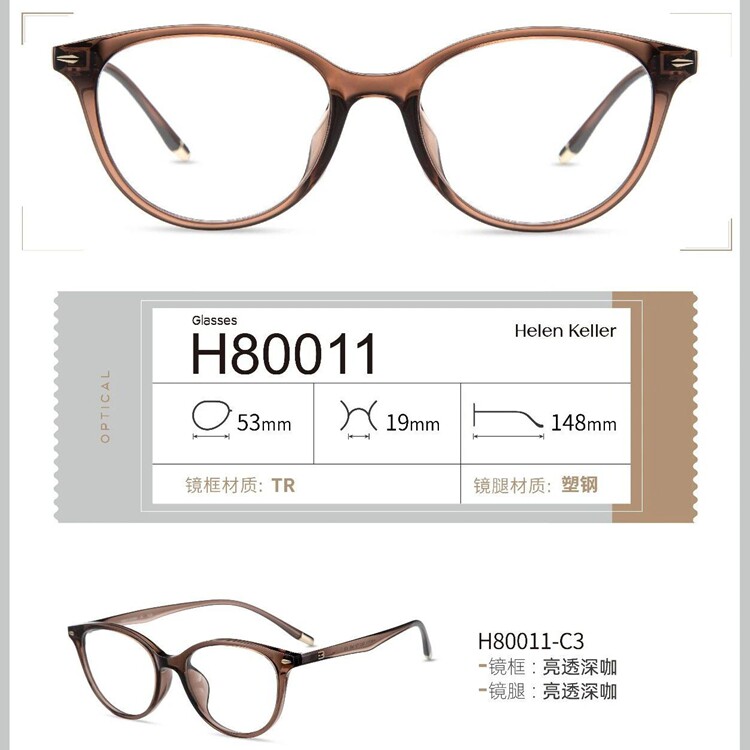 新款超轻H80011男女近视镜框明星同款眼镜架配防蓝光眼镜板材全框
