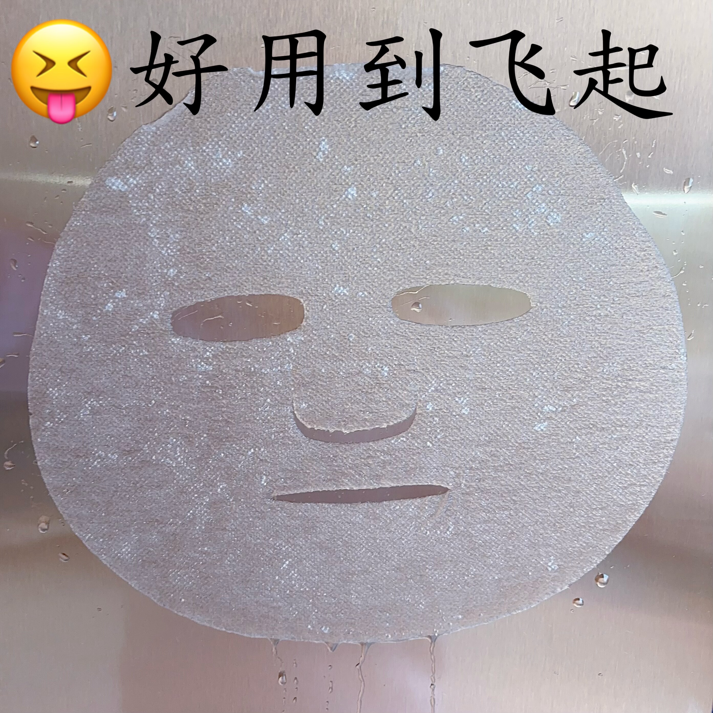 【补水修护】新型羧甲基冻干面膜玻尿酸抗老嫩白抗氧紧致香薰精油