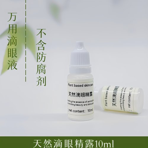 植物眼护精露洋甘菊矢车菊护理