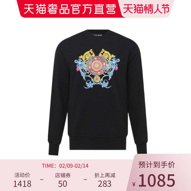 Versace/范思哲Regalia巴洛克印花男士棉质薄绒卫衣情人节礼物