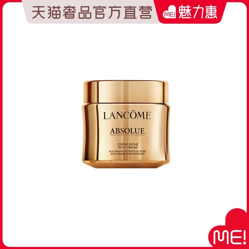 兰蔻菁纯臻颜面霜60ml轻盈版修护抗老饱满LANCOME新年礼物