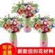 儿童创意手工花纽扣花束diy幼儿园小学生益智花瓶材料教师节礼物
