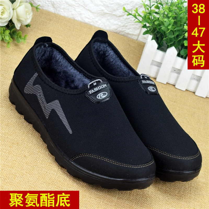 老北京布鞋男大码爸爸鞋冬季加绒保暖防滑软底中老年爷爷老人棉鞋,流行男鞋,布鞋,淘宝优惠券,粉丝福利购,淘宝优惠卷