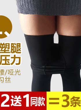 压力裤誉见盈美腿塑形紧身