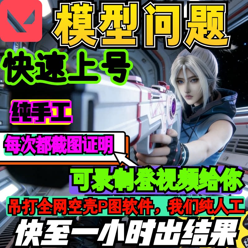 无畏契约代写信全语音解决问题服STEAM