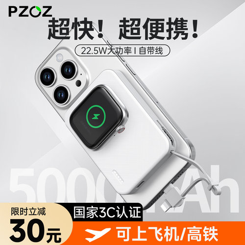 【充电宝3C认证】苹果便携全家桶