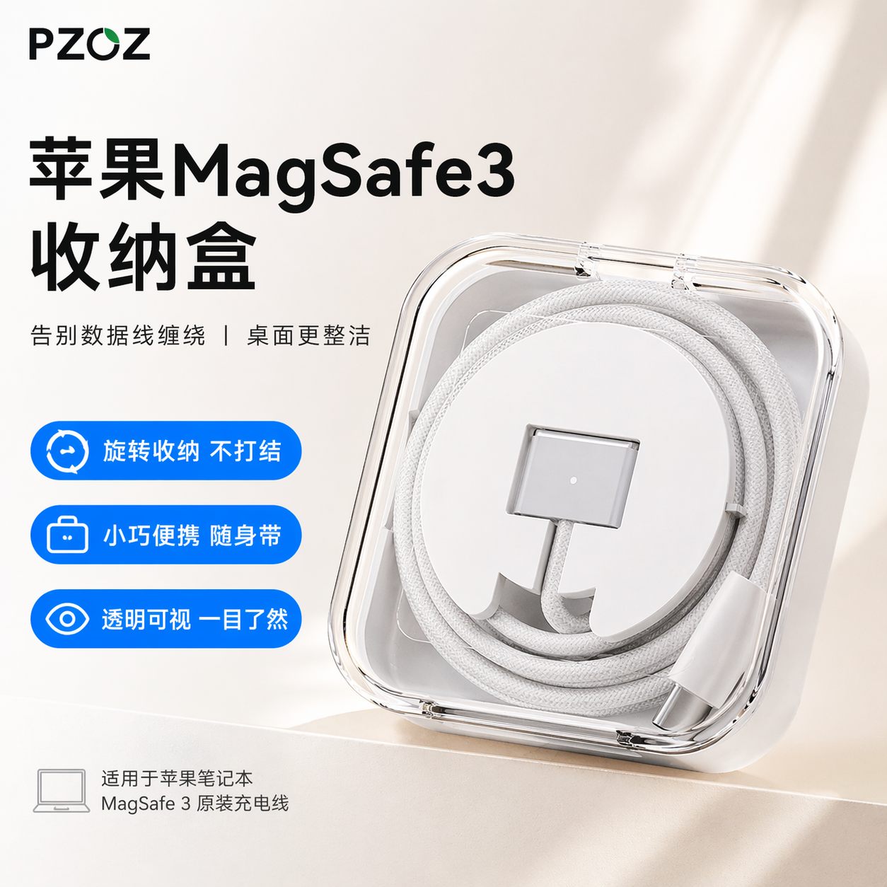 【magsafe3收纳盒】PZOZ适用苹果原装笔记本typec充电线转macbook磁吸线旋转m3收纳包USB-C电脑数据线便携Mac