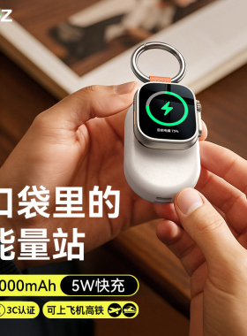 PZOZ适用苹果手表迷你充电器S11新款便携iwatch无线AppleWatch线iPhone底座10充电宝Ultra3磁吸快充watch表架
