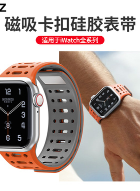PZOZ适用2024款苹果单钉硅胶表带8apple watch10代ultra2手表带iwatch9磁吸s7/42/44/45/49mm/iwatchs/watchs