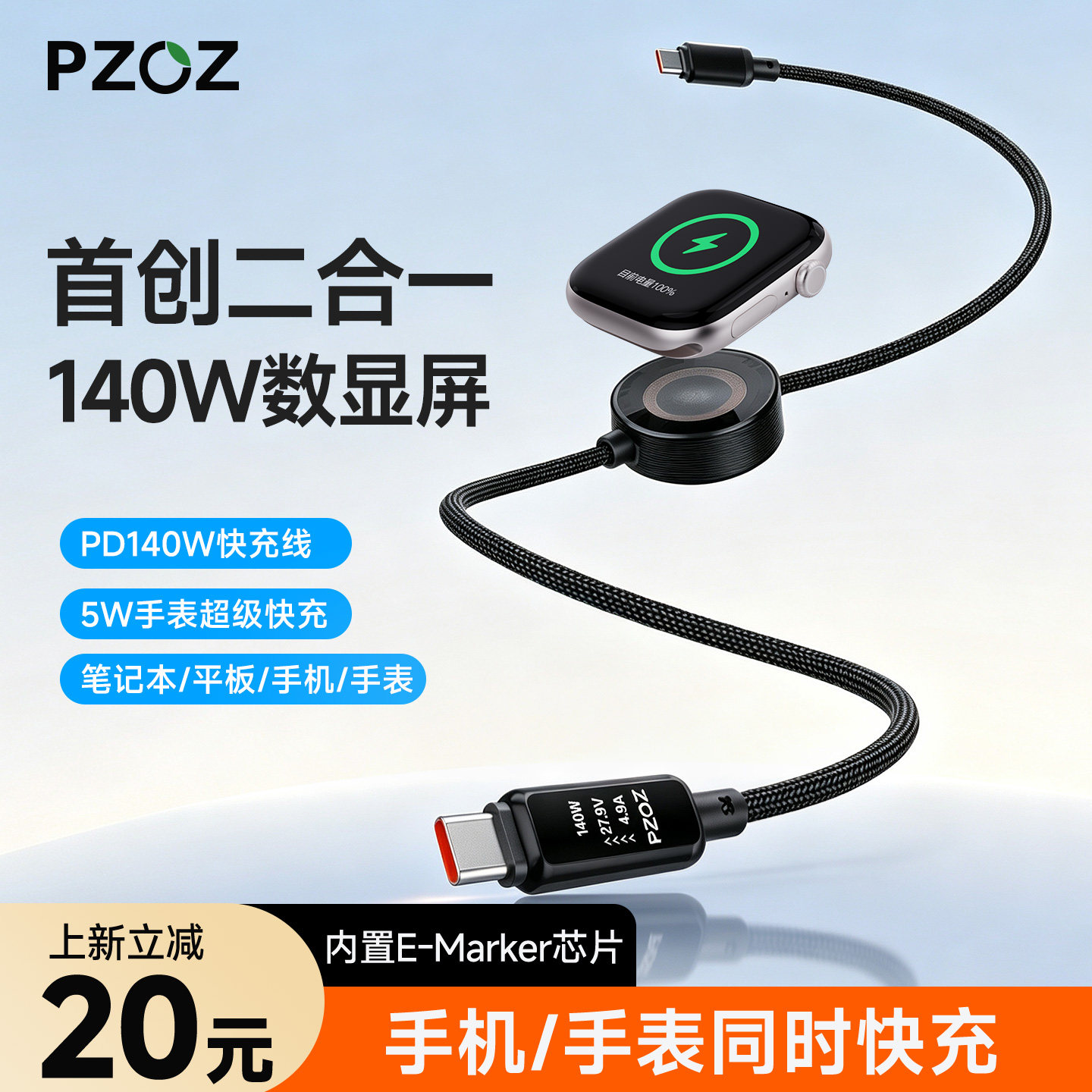 PZOZ适用苹果手机数据线Applewatch手表充电器140W二合一iwatch磁吸无线快充iphone17typec转typec平板笔记本