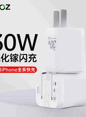 PZOZ适用苹果手机PD30W氮化镓充电器头iphone16Promax笔记本macbook平板电脑iPad15GaN一拖二多口ProMax新款