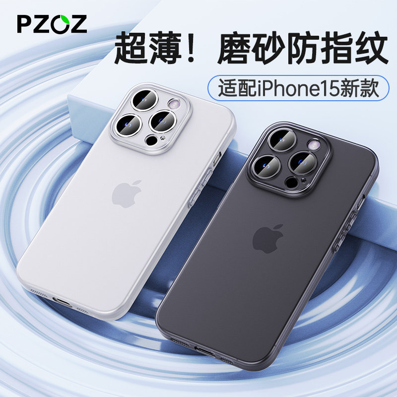 【超薄TPU】适用苹果磨砂手机壳图片