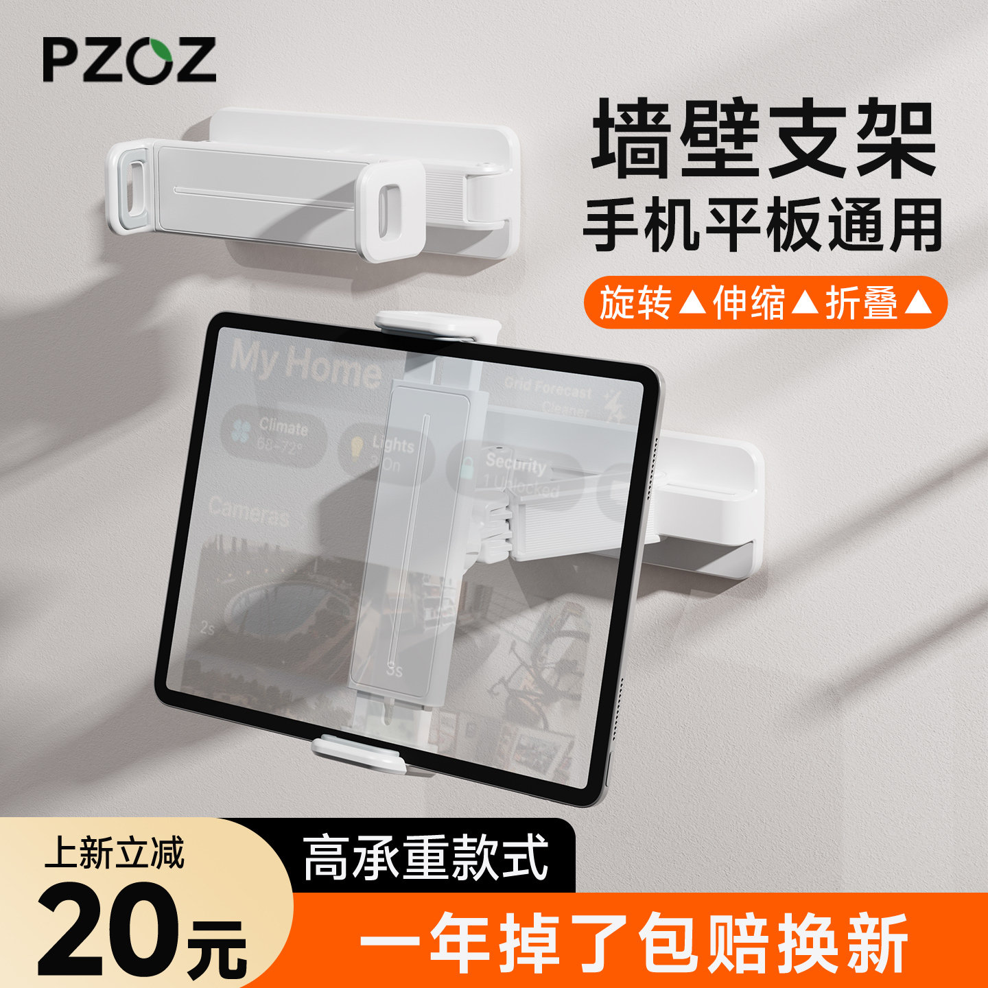 PZOZ平板充电墙壁支架追剧神器免打孔墙面浴室卫生洗手间厕所厨房墙上粘贴式架子床头收纳托固定置物挂钩手机