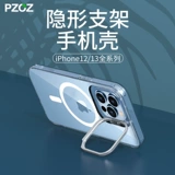 [Легенда кронштейн] Pzoz подходит для Apple 15 Case Case Case Promax Protective Cover Cover iPhone14Pormas13magsafe магнитное всасывание Ihone new 12iphon creative 2023ipone
