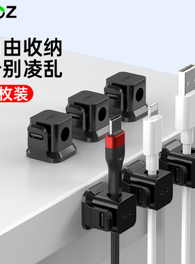 PZOZ数据线理线器桌面墙面贴免打孔固定收纳固线夹桌下电脑胶粘式