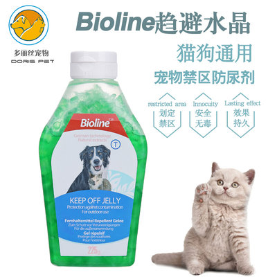 Bioline驱猫神器 防止野猫抓爬车乱尿驱赶猫咪狗狗禁区趋避剂用品