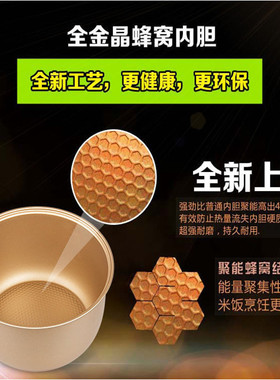 电饭煲通用内胆 2L 3L 4L 5L 加厚蜂窝金晶内胆  智能电饭锅内胆