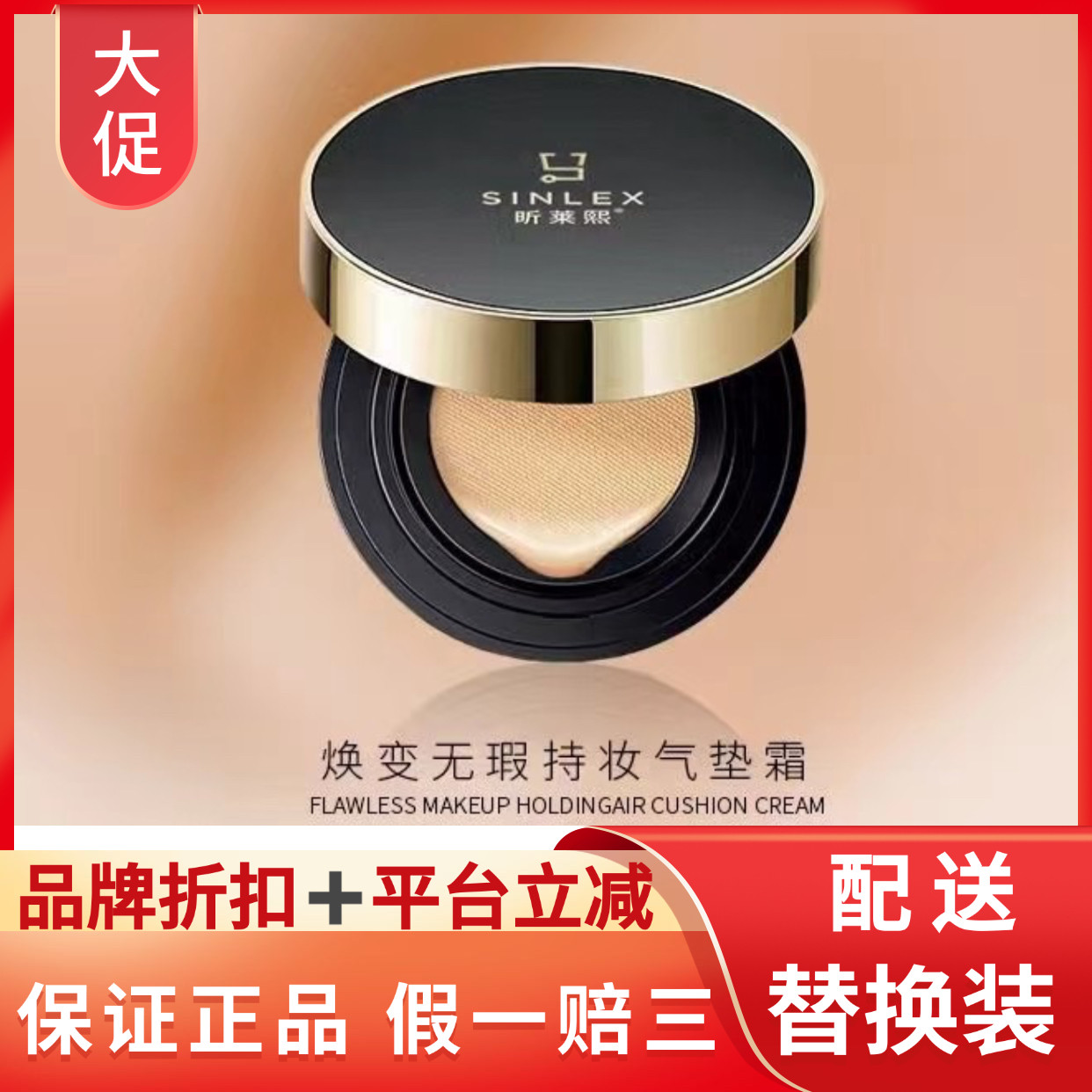 昕莱熙纪莱熙焕变无暇持妆气垫CC霜轻薄自然遮瑕BB霜保湿不脱妆