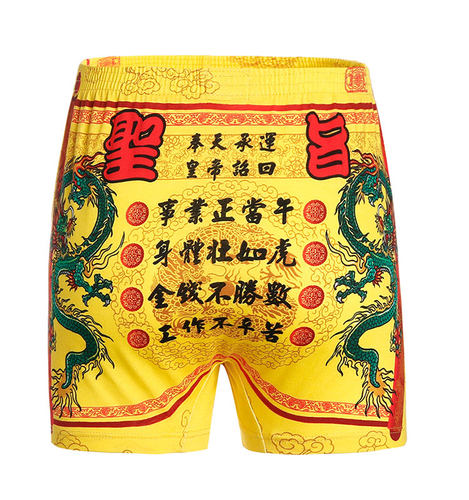 男士卡通青年大码宽松居家四角裤